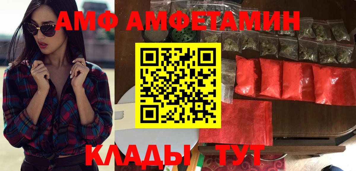 Amphetamine VHQ  АМФЕТАМИН  АМФЕТАМИН  Мичуринск 