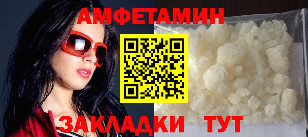 АМФЕТАМИН Розовый Мичуринск
