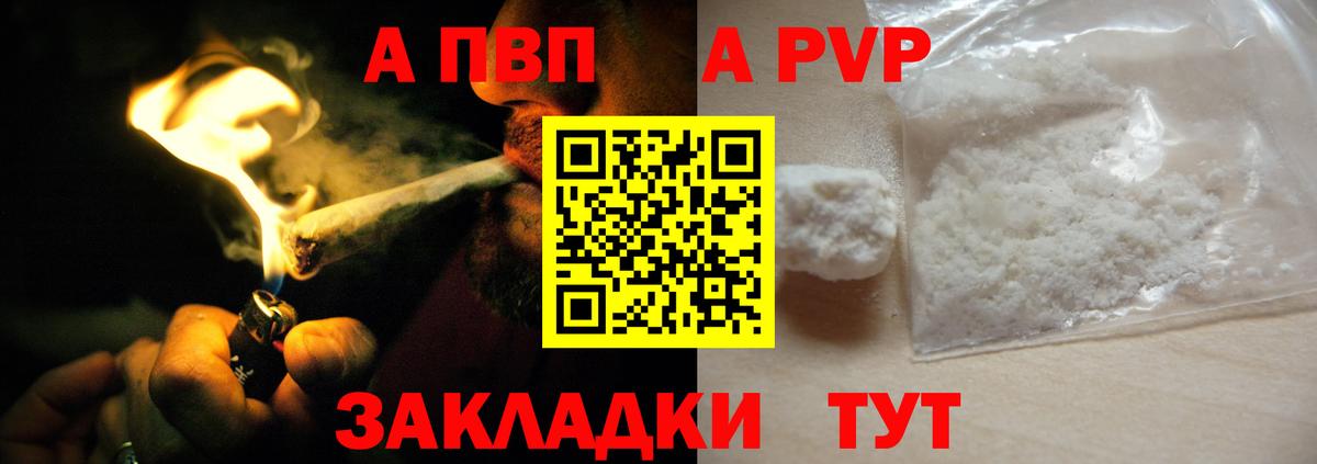 А ПВП мука Мичуринск