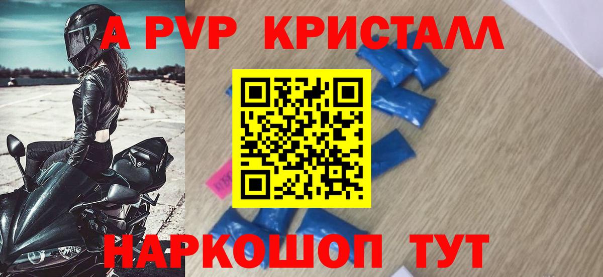 А ПВП крисы CK  Alpha-PVP крисы CK  наркошоп  Alpha-PVP  Мичуринск  Альфа ПВП Crystall 