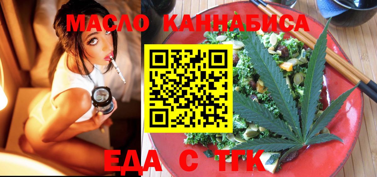 Cannafood конопля Мичуринск