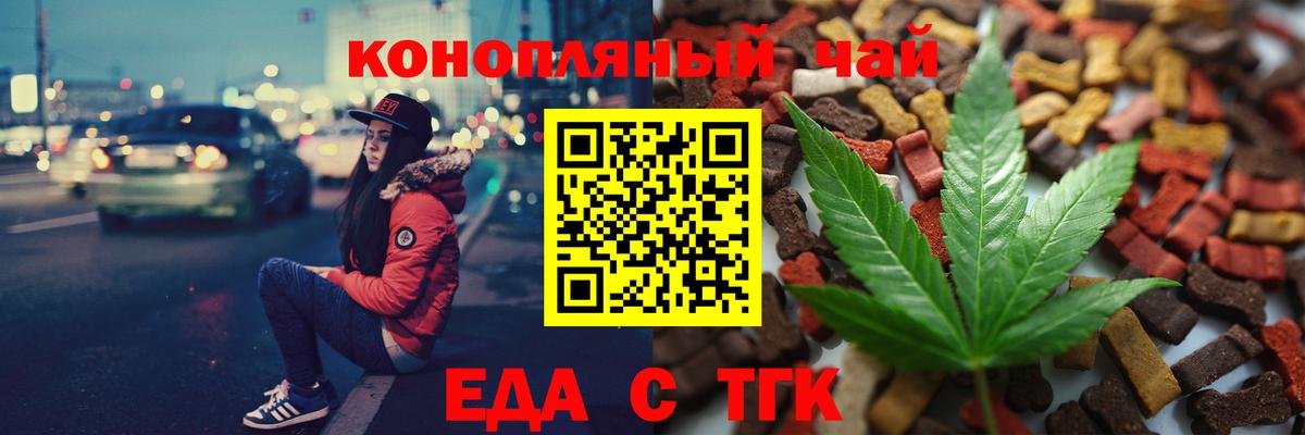 Canna-Cookies конопля  Мичуринск 