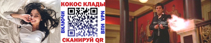 Кокаин Fish Scale даркнет формула Мичуринск