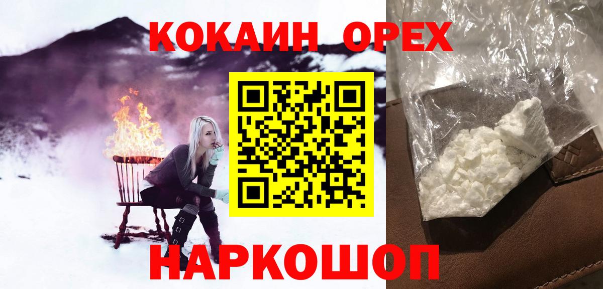 КОКАИН FishScale  Кокаин Эквадор  Мичуринск 