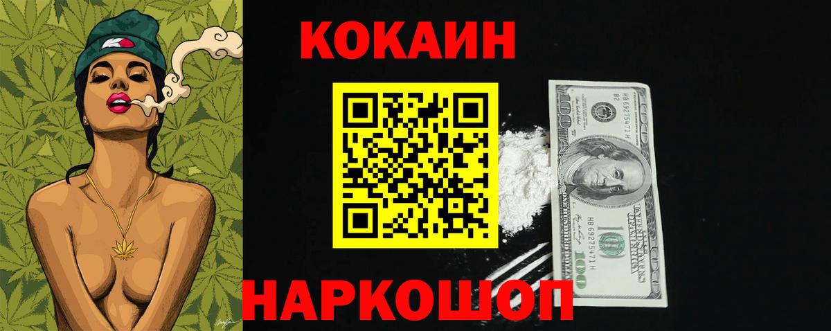 КОКАИН 98% Мичуринск