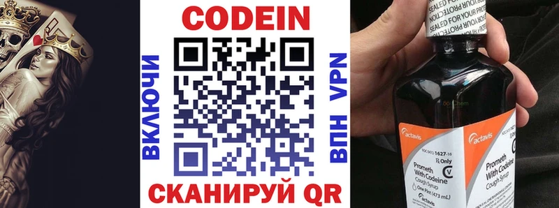 купить закладку  Мичуринск  Кодеин напиток Lean (лин) 