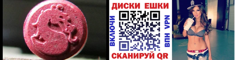 Экстази ешки  мега как зайти  Мичуринск 