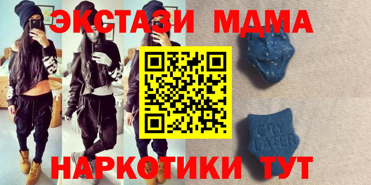 Ecstasy 250 мг Мичуринск