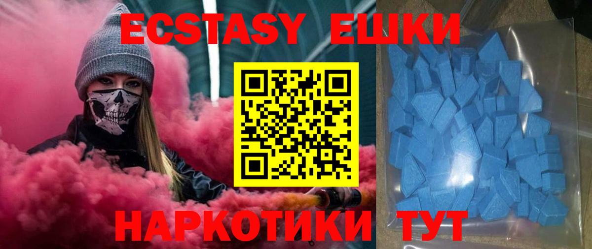 Ecstasy  Экстази MDMA  Вход с VPN  Ecstasy бентли  Мичуринск 