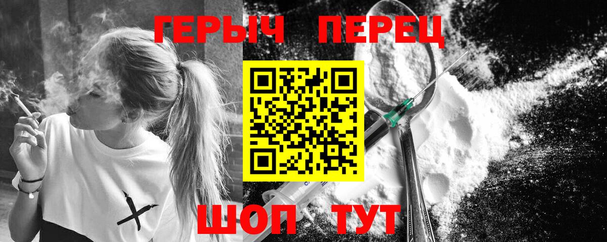 Героин белый  Вход с VPN  Мичуринск 