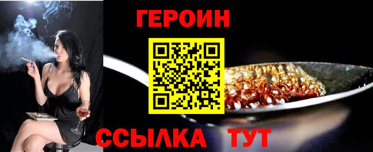 ГЕРОИН Афган  ГЕРОИН  Мичуринск 