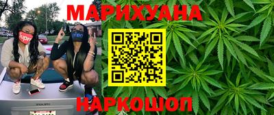 марихуана Бийск