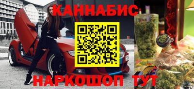 марихуана Бийск