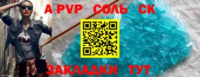 таблы Беслан