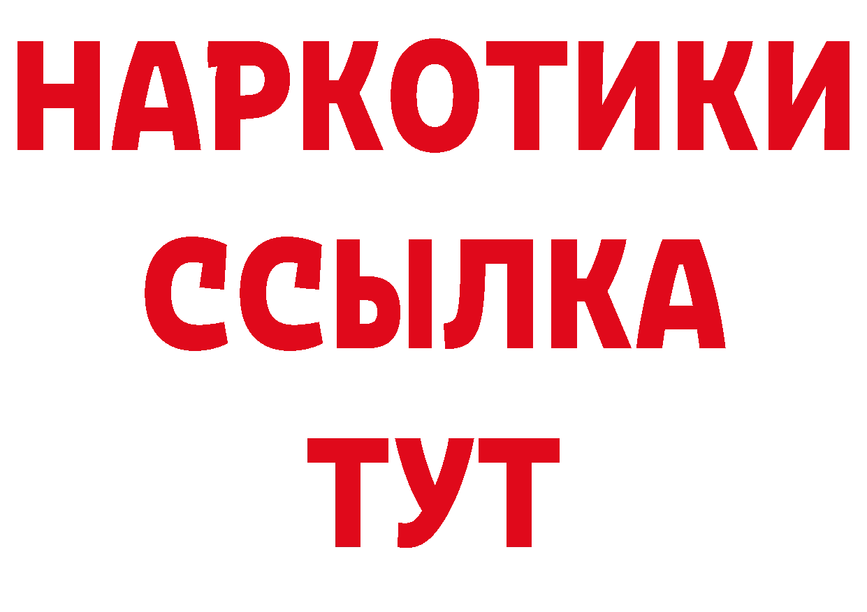 Кетамин VHQ tor нарко площадка ОМГ ОМГ Мичуринск