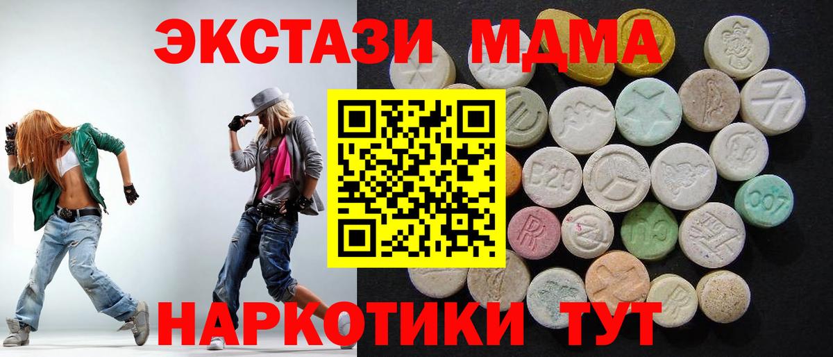 MDMA Molly Мичуринск