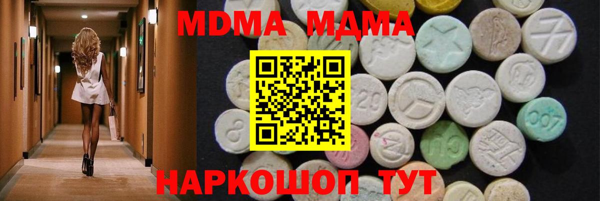 MDMA crystal  МДМА VHQ  Мичуринск  Вход с VPN 