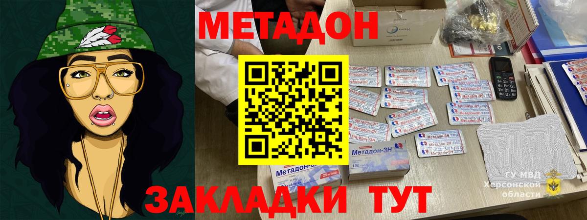 Метадон мёд  Метадон мёд  Вход с VPN  Мичуринск 