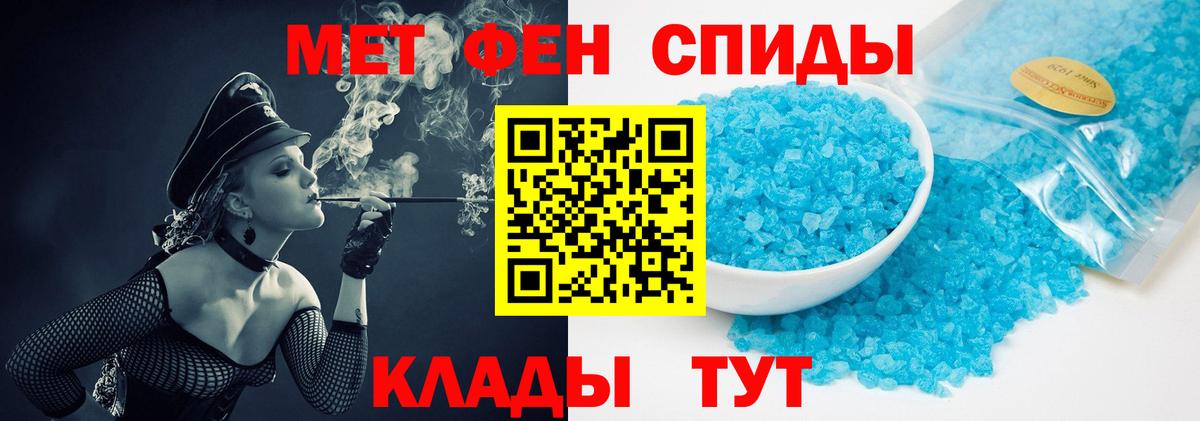 Первитин пудра Мичуринск