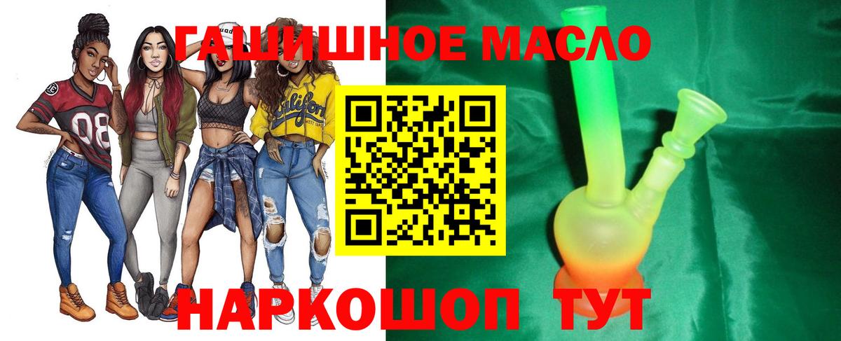 Мичуринск  наркошоп  Дистиллят ТГК жижа  Вход с VPN  Дистиллят ТГК концентрат 