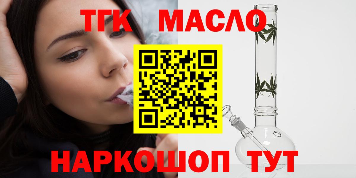 ТГК гашишное масло Мичуринск