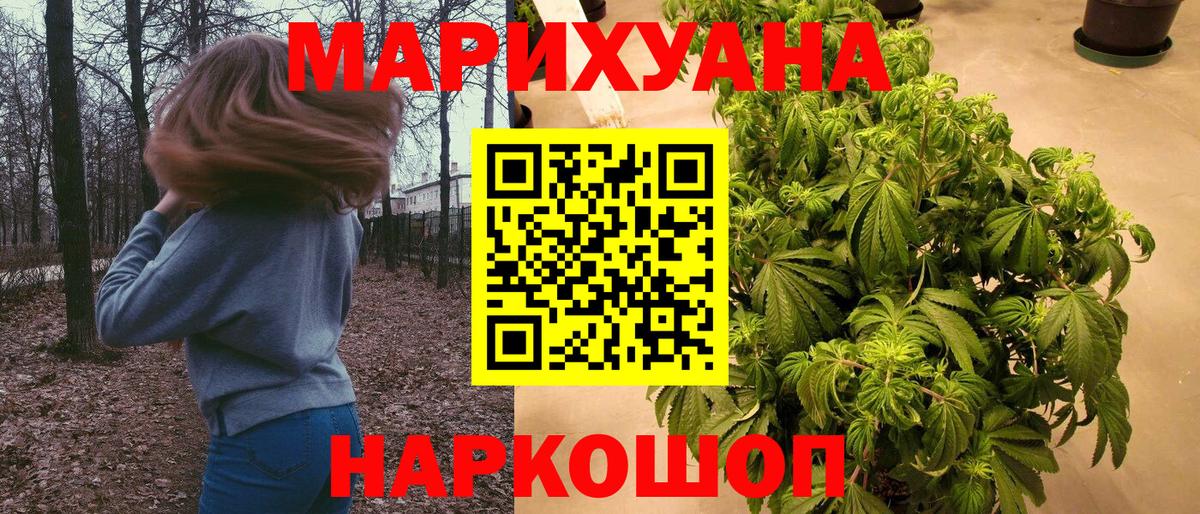 Канабис LSD WEED  Бошки марихуана THC 21%  Мичуринск  Шишки марихуана ГИДРОПОН  Вход с VPN 