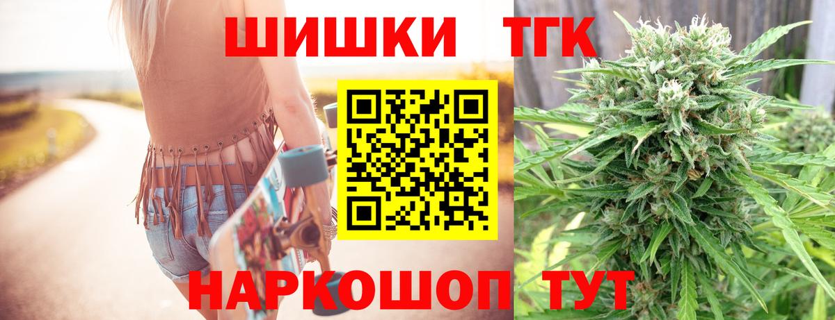 Марихуана THC 21% Мичуринск